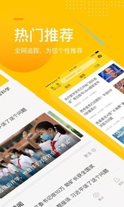 手机搜狐网截图0