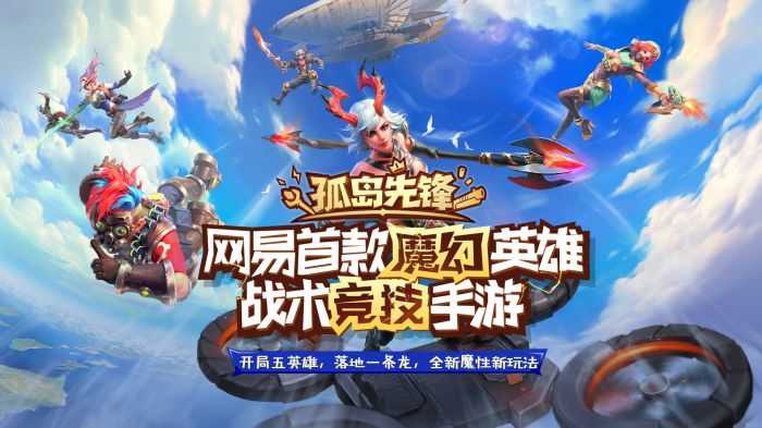 孤岛先锋 v1.400076.580728