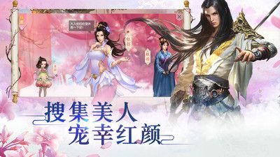 天剑诀游戏官方网站下载正式版 截图3