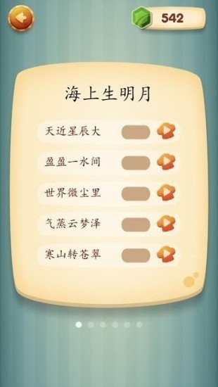 摘星楼截图0
