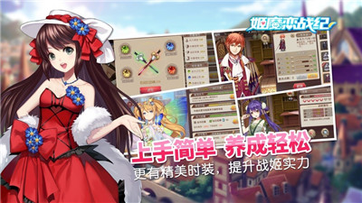 姬魔恋战纪ios版