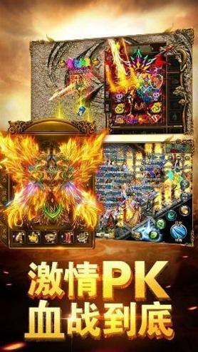 甄传奇贪玩蓝月截图2