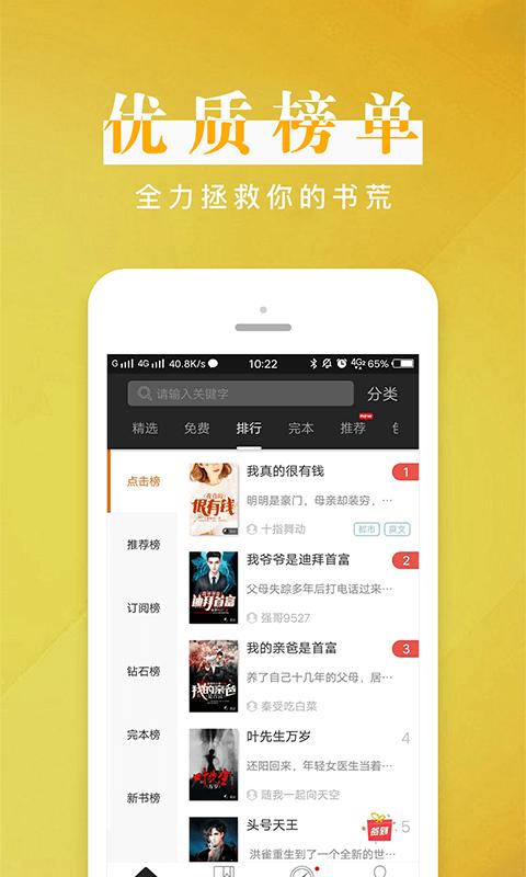 黑岩阅读截图2