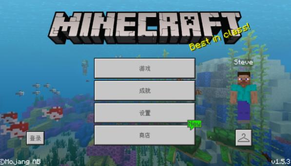 我的世界 1.5.3.0版 v3.1.0