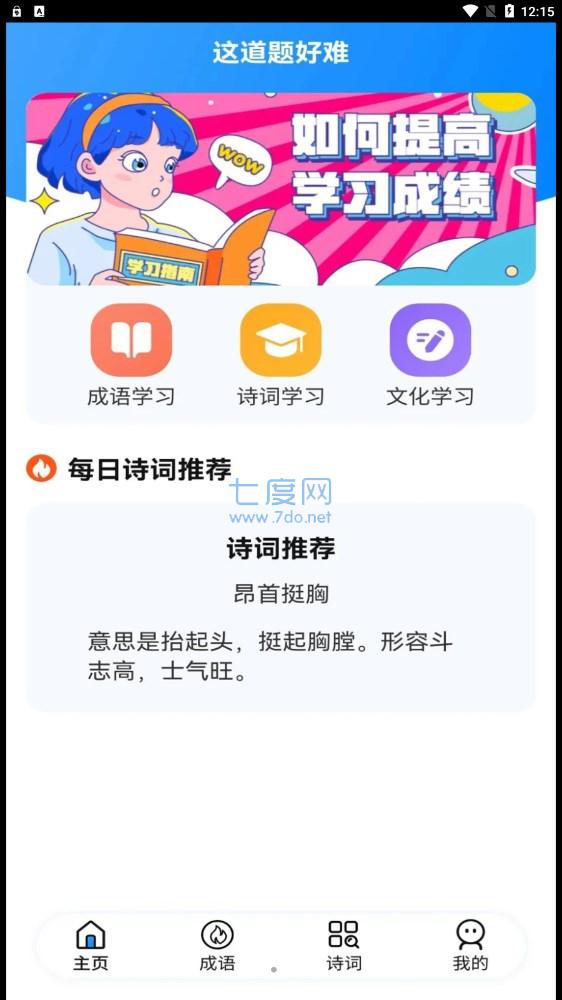 这道题好难游戏