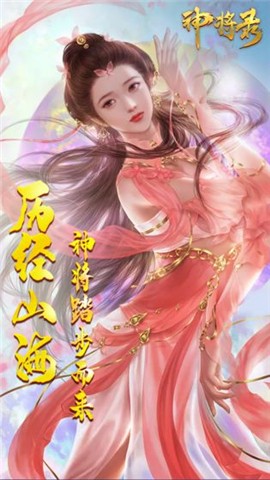 神将录完美仙侠 2024-06-25 15:08