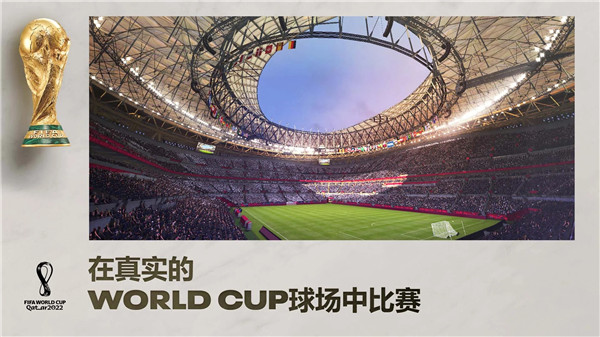 fifa足球世界 国际服免费下载 v3.1.5
