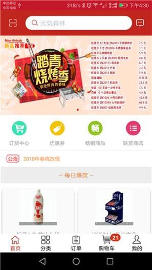 新高桥网截图1