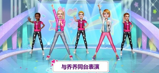 乔乔西瓦天生舞者截图0