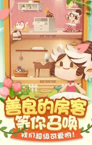 格希什和他的树屋 v3.0.5