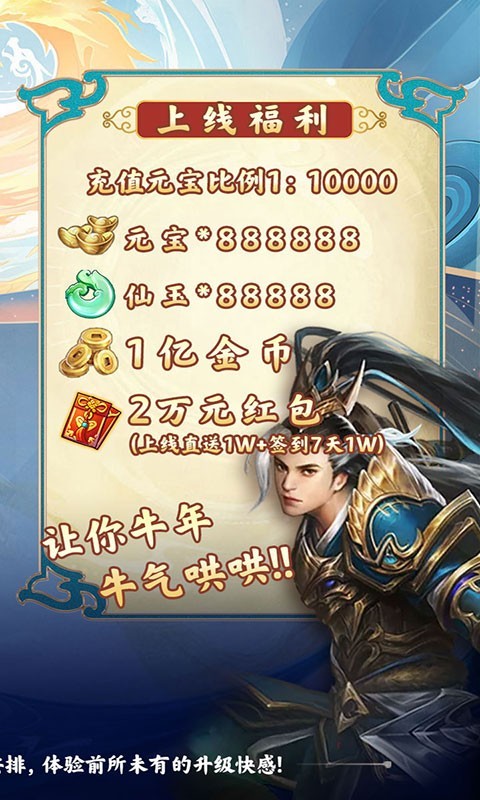 圣灵online官方版截图1