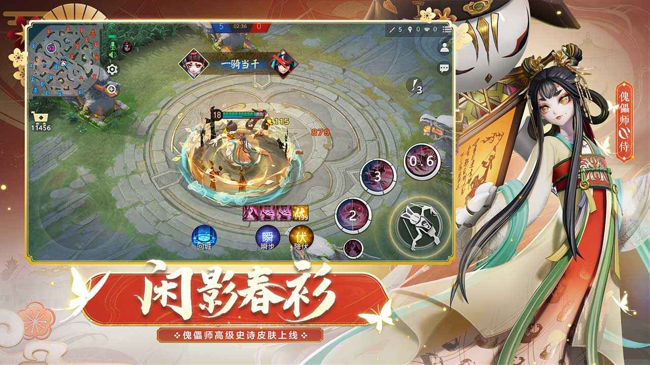 决战平安京网易版截图2