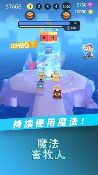魔法畜牧人截图3