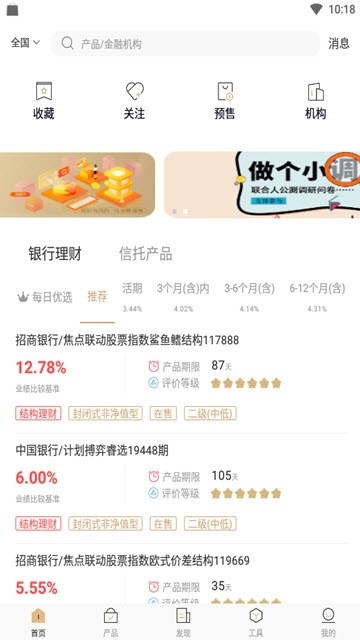 金乡手机台