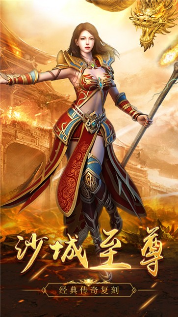 996传奇1.85英雄合击版  v1.0