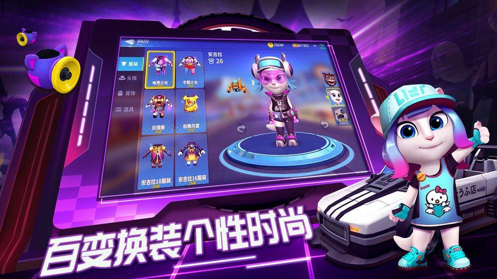 汤姆猫飞车免费下载安装2019最新版图片1