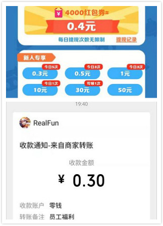 开心碰碰乐游戏红包版 截图2
