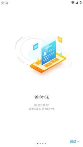 百家易车截图0