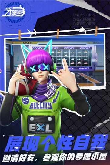 全民大灌篮测试服  v1.0.1