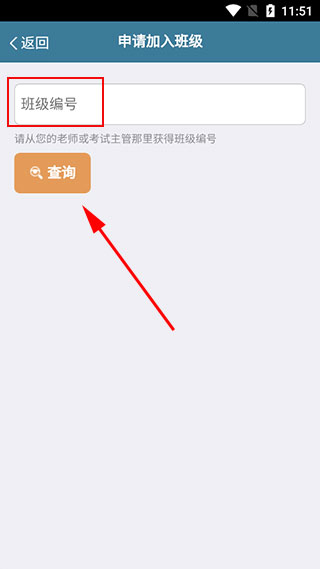 考试酷手机app