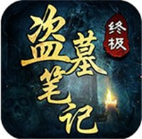 终极笔记第二季