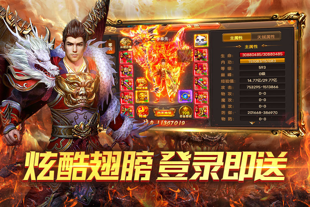 赤月传说2手游截图1