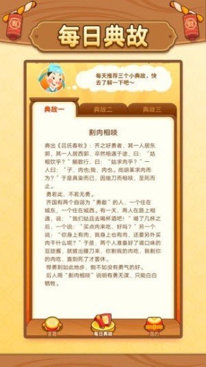 狗狗大本营红包版截图1