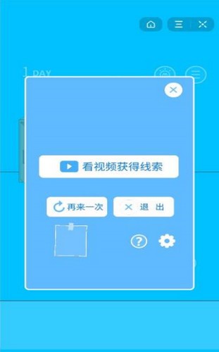 找回压岁钱的100种方法2截图2
