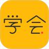 亿企学会