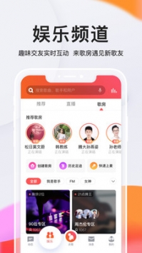 全民K歌ios版截图1