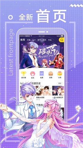 方舟漫画