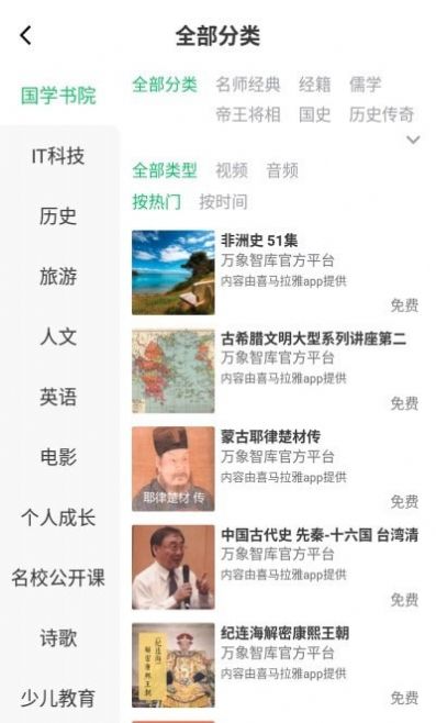 万象智库app手机版图片1