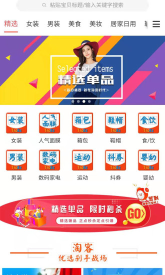 淘客时代