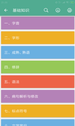 中考语文通