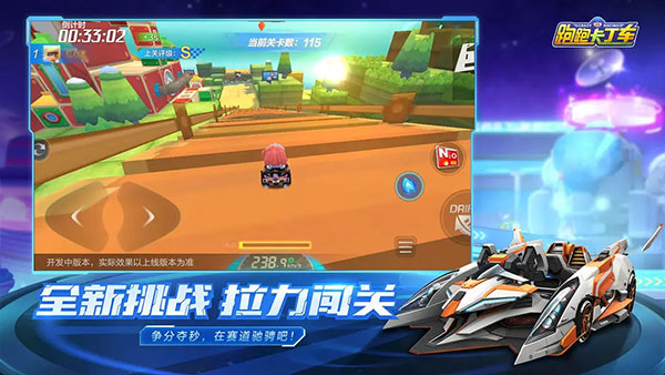 跑跑卡丁车 腾讯版截图3
