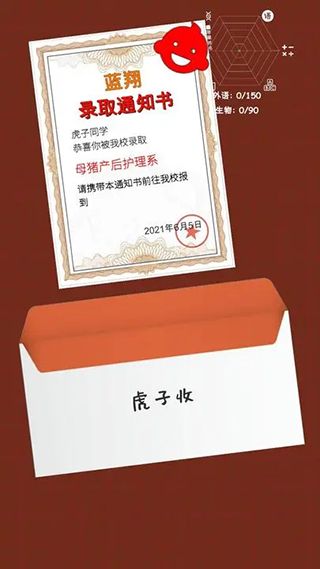 我的高考测试版截图1
