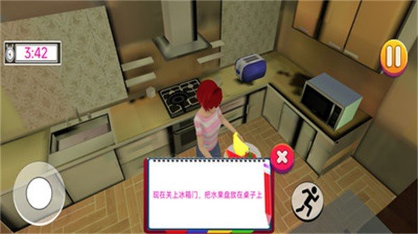 樱花校园高中生 v1.0