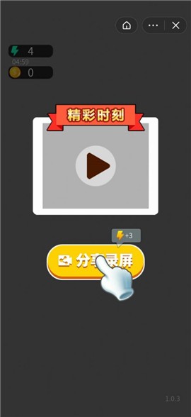 包租公停水了截图0