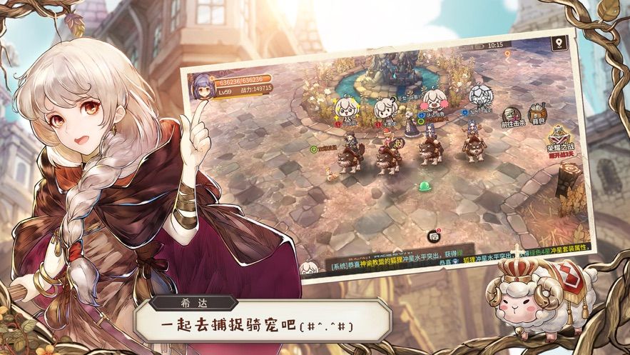 魔法大陆2077官网正版手游图片1