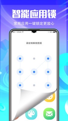 应用加密隐藏截图2