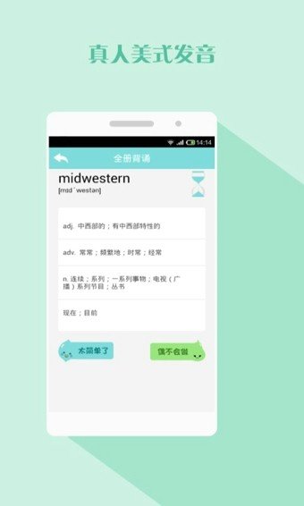 天天单词 版本：v1.0.1