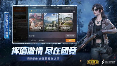 和平精英火箭少女101