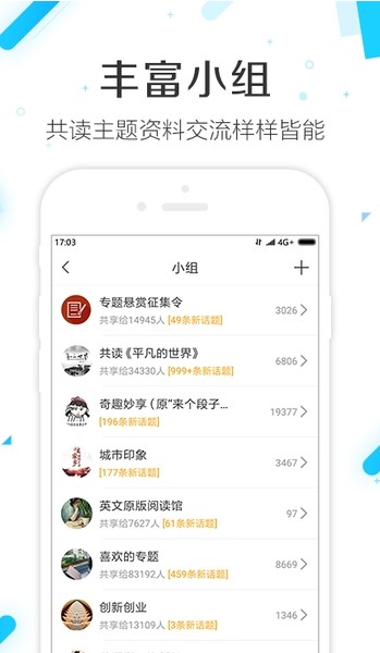 学习通