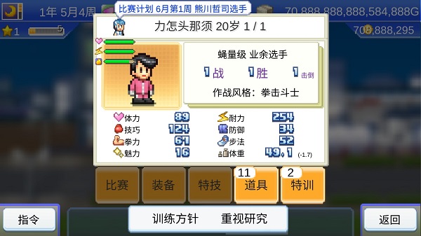 风云拳击物语中文破解版