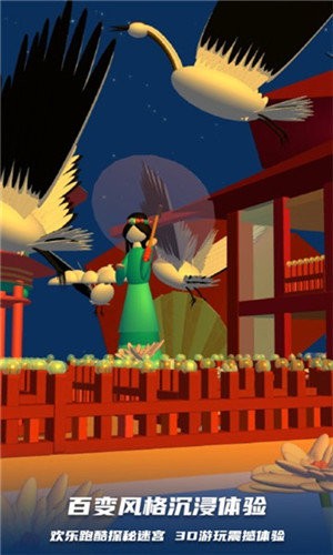 三丽鸥跑酷截图1