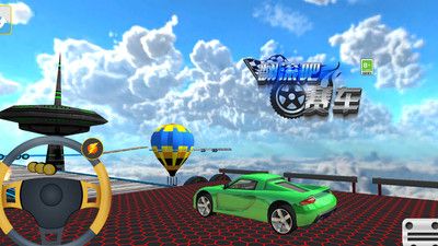 翻滚吧赛车 v3.0.5
