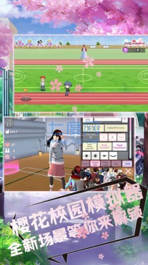 樱花高中躲猫猫 v1.0.1