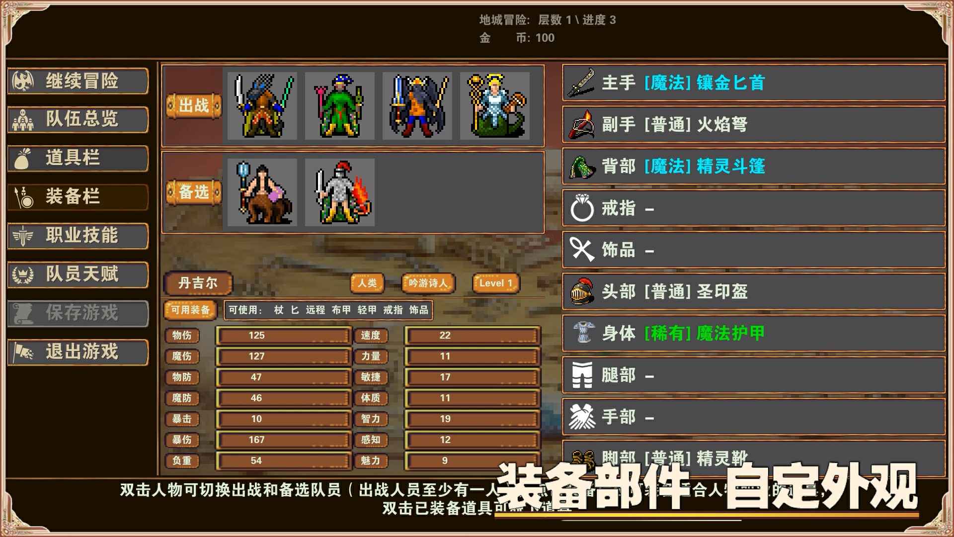 杀戮地城游戏免费金币最新版  v5.2.1