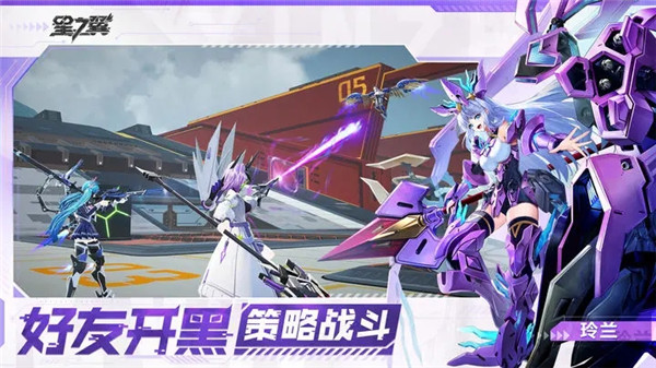 星之翼 官网版截图0
