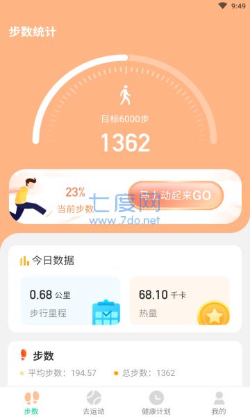 记步多多